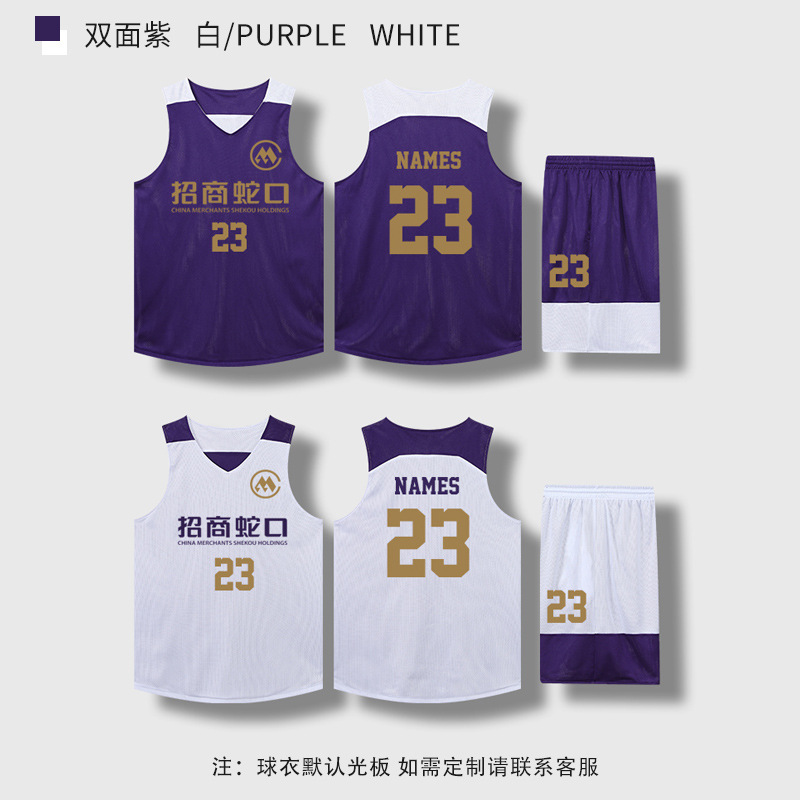 Picture of Double-sided Basketball Suit suit Men's Mesh Breathable Competition Suit Group Buying Children's Personalized Jersey Printing Printing