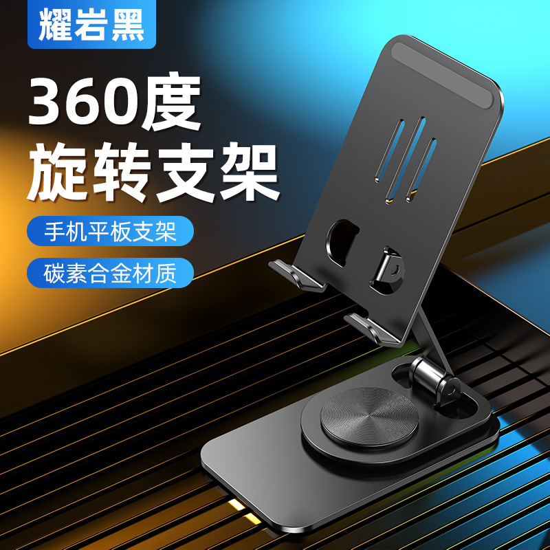Picture of Metal aluminum alloy rotating mobile phone stand folding desktop mobile phone stand lazy portable tablet support PAD