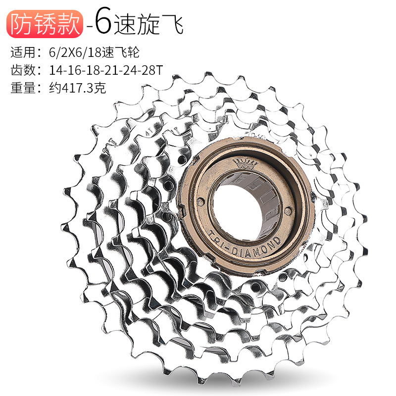 Picture of Mountain Bike Bicycle Rear Flywheel 7 Speed 6 Spin Fly 827 Rotary 24 Gear 21 Tower Wheel 9 Eighty Ten 10 Cycling