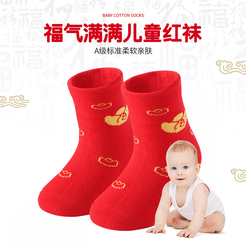 Picture of New Year Solid Color Baby Red Socks Autumn and Winter Men's and Women's Socks Children's Red Printed Socks Wholesale