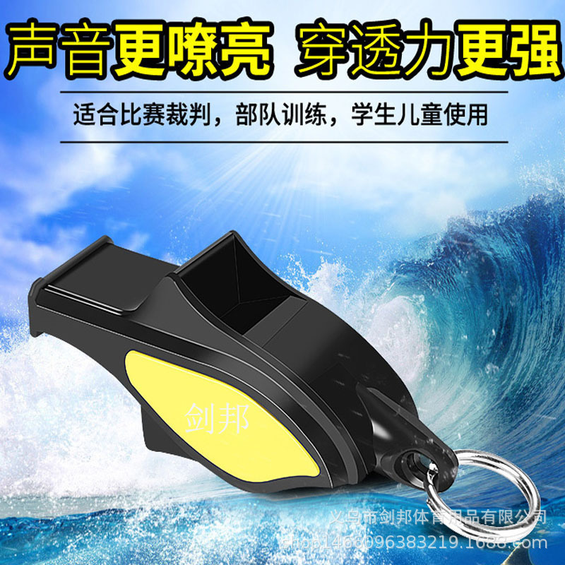 Jianbang S25A dolphin whistle teacher basketball referee whistle football training competition Children Outdoor donkey whistle