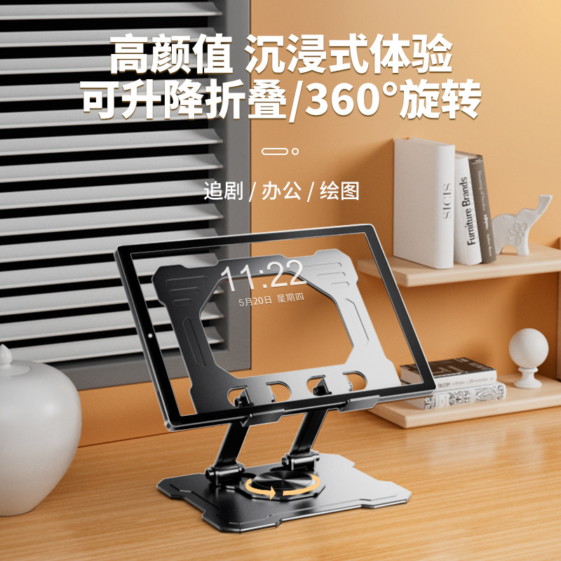 Tablet PC Stand Full Metal Stand Tablet Iped Support Stand 360 Rotating Folding Desktop Stand Artifact