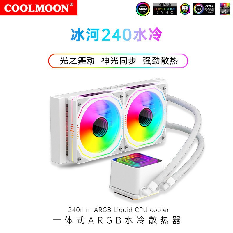Picture of Cold month RGB120 water-cooled radiator 5v ARGB integrated single-row water-cooled set multi-platform CPU radiator