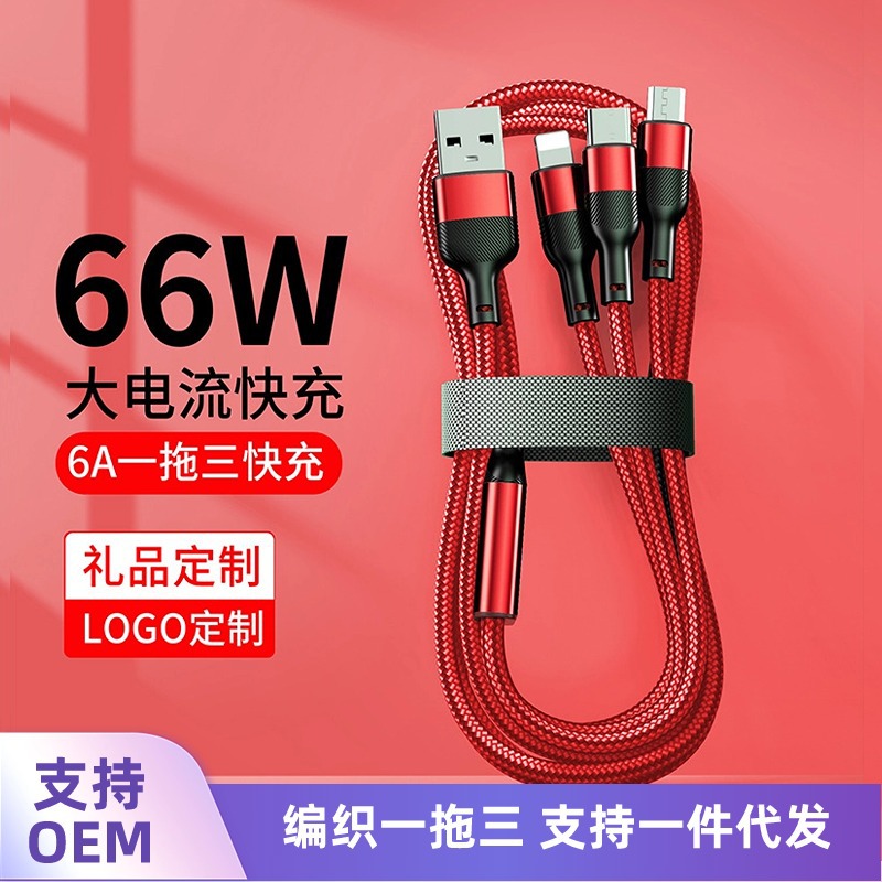 6A Three-In-One Data Cable Suitable for Apple Huawei Type-C66W One-To-Three Charging Cable Gift Fast Charging Cable