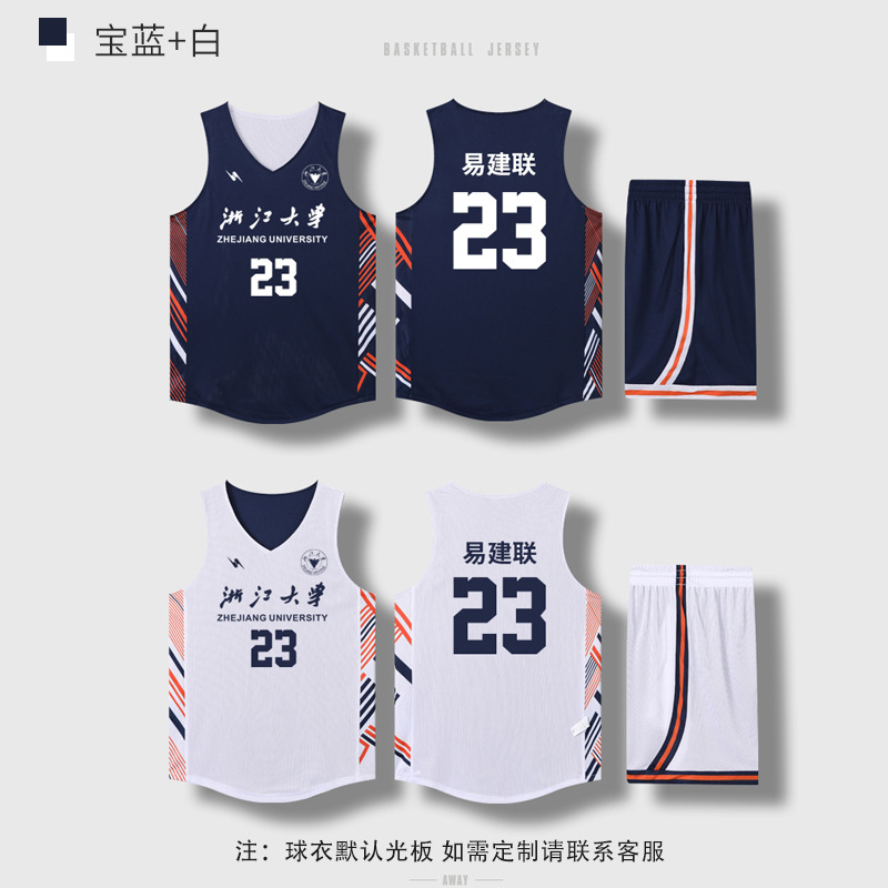 Picture of Double-sided Basketball Suit suit Men's Mesh Breathable Competition Suit Group Buying Children's Personalized Jersey Printing Printing