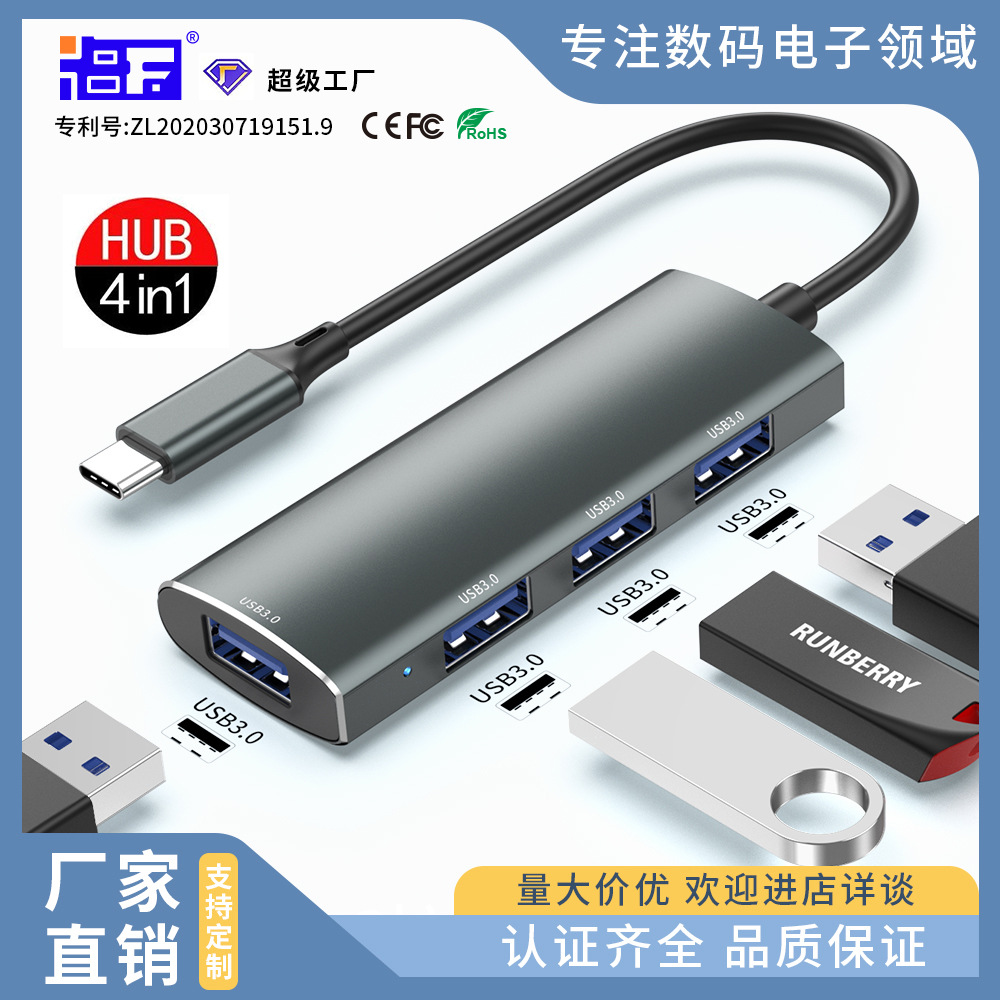 Picture of Type-C Docking Station Hub Hub Splitter One to Four Computer Plug Usb3.0Hub Multi-Port Docking Station