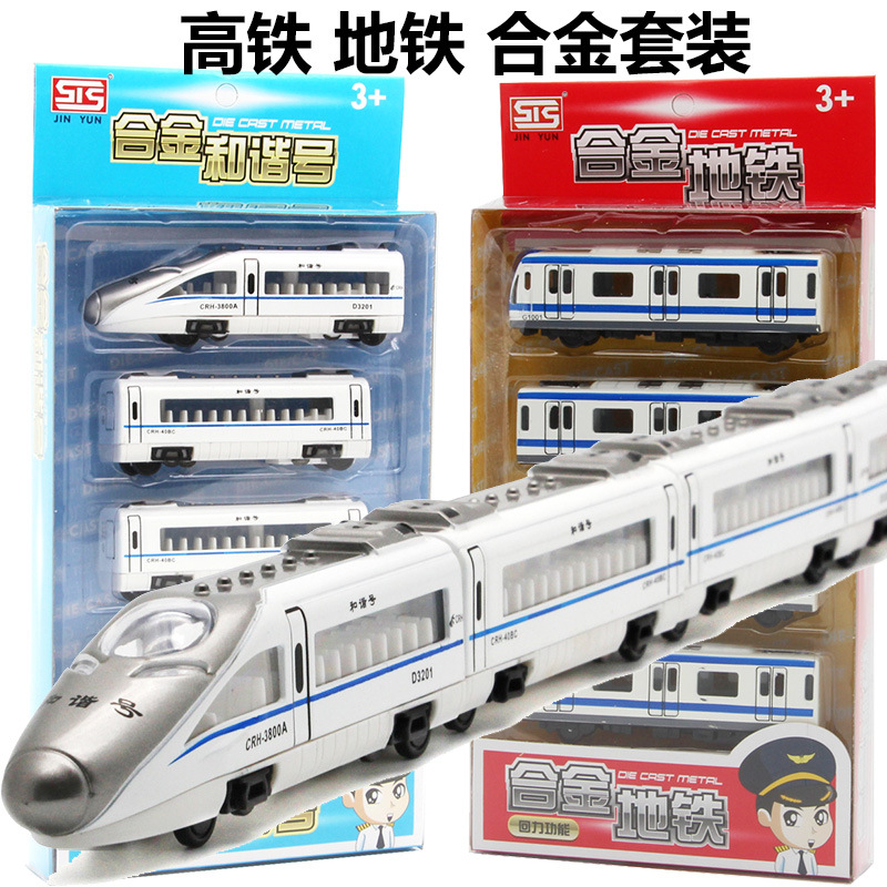 Picture of Children's alloy toy harmony power train model magnetic connection simulation pull back dynamic car model suit