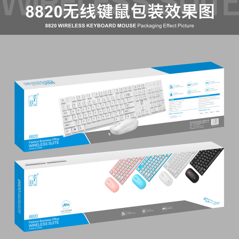 Picture of Chuang Guang Bao 8820 Wireless Keyboard and Mouse Set Candy-colored Notebook Office 2.4g Business Office Wholesale