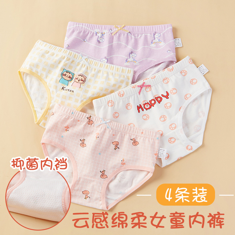Children's Underwear Girls' Baby's Antibacterial Combed Cotton Boxers Small and Medium-sized Children's Underwear Briefs for Students