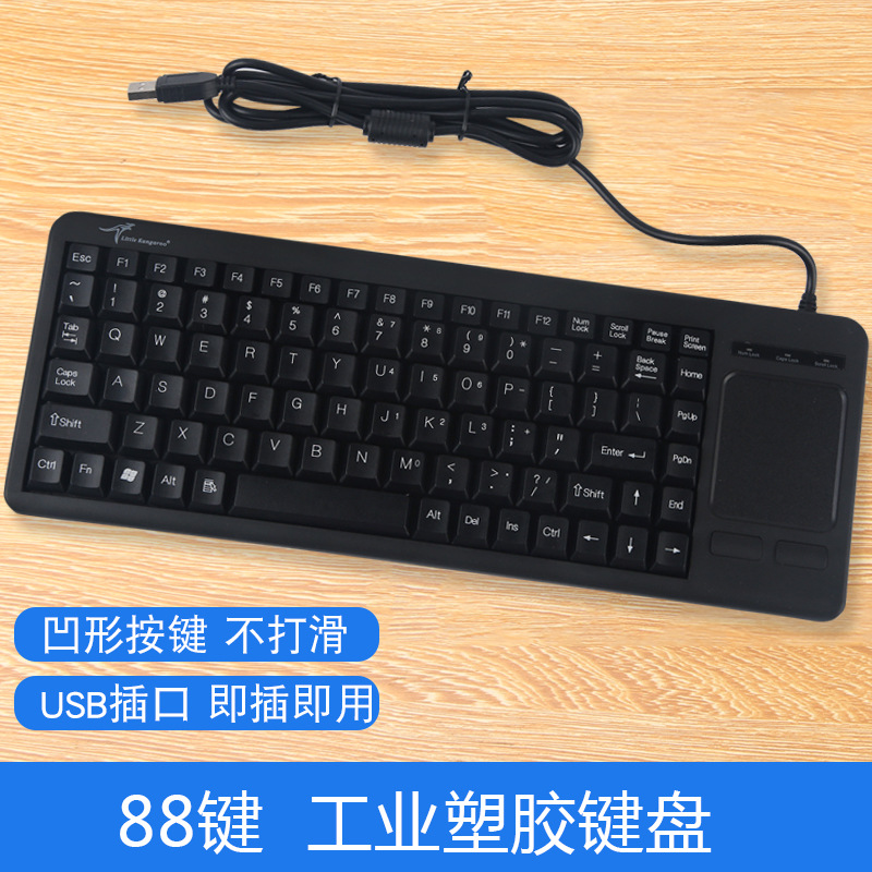 Picture of Small kangaroo 8800 touch board trackball industrial CNC industrial computer server data center integrated mouse and keyboard