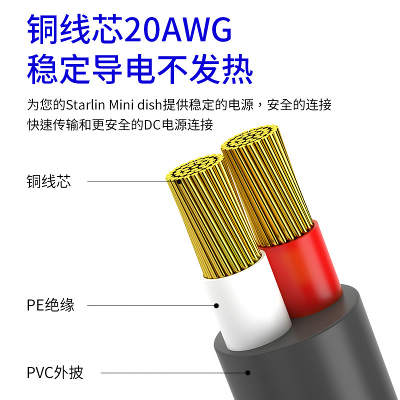 Picture of Starlin Mini Dc Male to Female Power Extension Cable Dc5521 Connection Cable to Starlink Cable