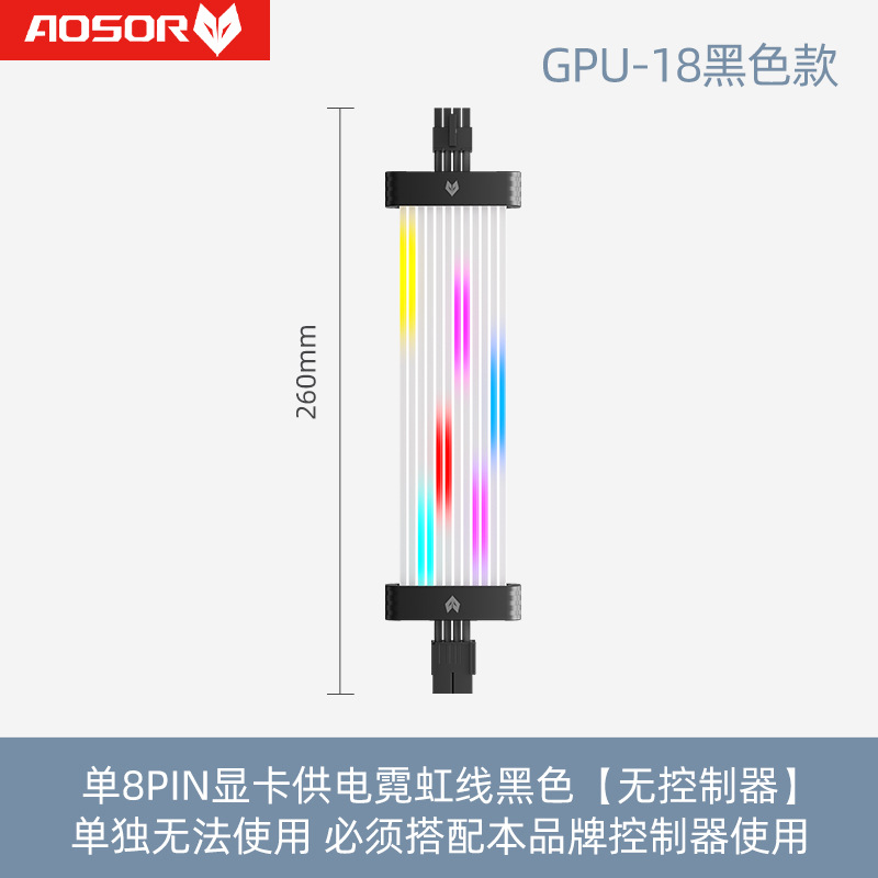Picture of Cool Moon Computer Argb Light Line 40 Series 16P Graphics Card 24Pin Motherboard Starlight Effect Power Supply Extension Neon Line
