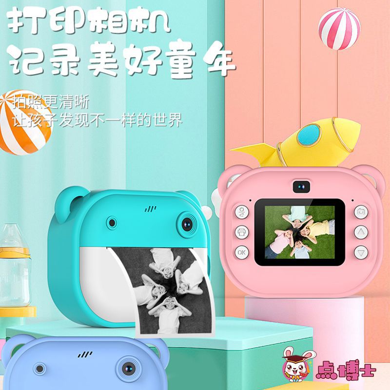 Picture of Distribution and Delivery Q5 Polaroid Wrong Question Printing Camera Mini Dual-Lens Slr Digital Camera Photo Printer