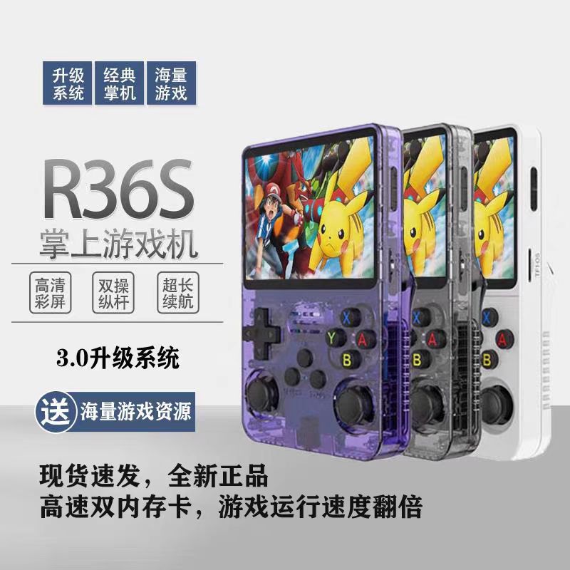 Picture of Cross-border new r36S handheld game machine explosion linux dual-system portable retro nostalgic arcade PS1 handheld