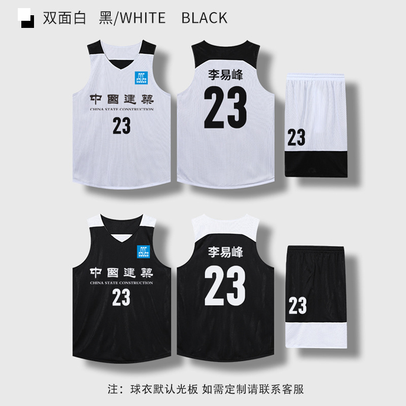 Picture of Double-sided Basketball Suit suit Men's Mesh Breathable Competition Suit Group Buying Children's Personalized Jersey Printing Printing