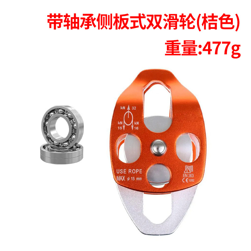 Picture of New outdoor rescue side plate type double pulley hoisting mountaineering rock climbing pulley mountaineering double pulley block with bearing