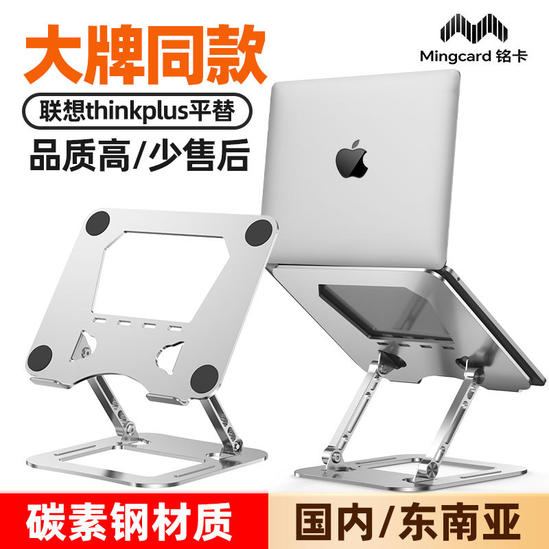Picture of Laptop Stand Desktop Hanging Height Lifting Heat Dissipation Portable Game Base Support Stand Office