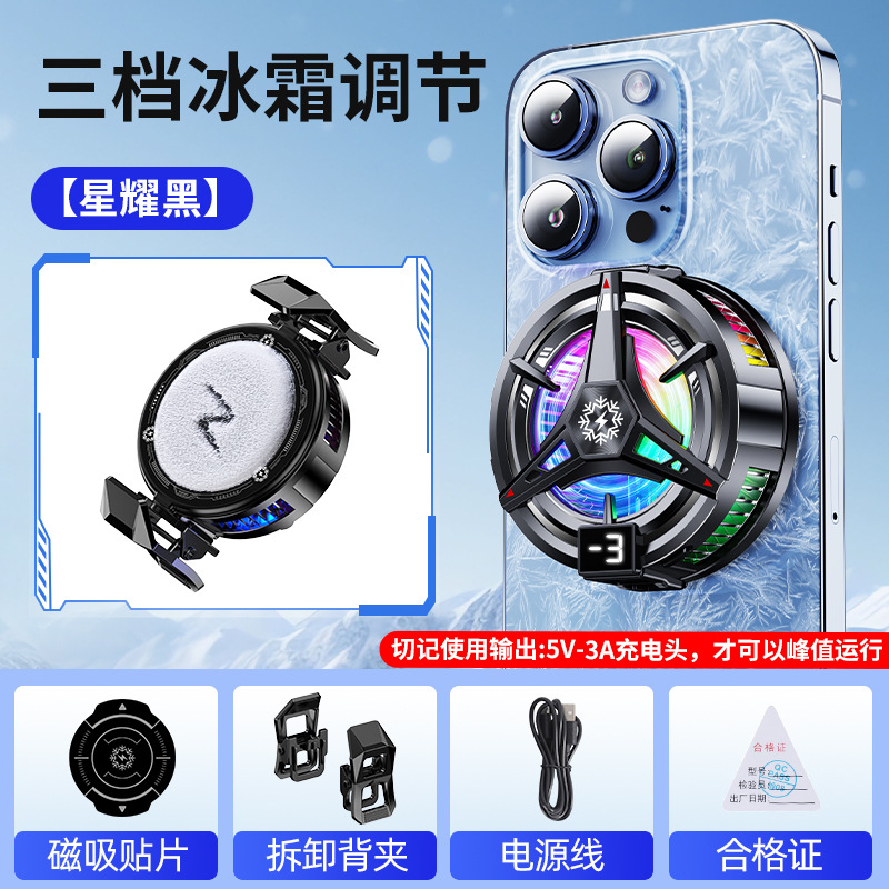 Picture of New mobile phone radiator chicken king game cooling mute semiconductor explosion artifact fan