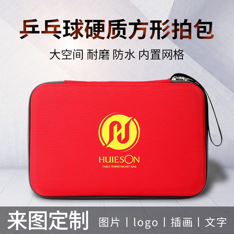 Picture of Huisheng Square Table Tennis Racket Set Table Tennis Racket Set Large Capacity Portable Table Tennis Bag Ball Bag Hard Racket Set