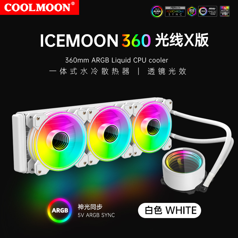 Picture of Cold month RGB120 water-cooled radiator 5v ARGB integrated single-row water-cooled set multi-platform CPU radiator
