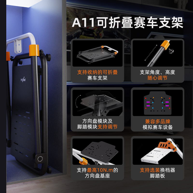Picture of Lestat A11 game steering wheel racing simulator pedal gear lever and other fixed folding bracket adapter V99