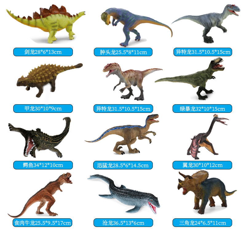 Children's toy simulation animal model dinosaur toy Jurassic dinosaur model simulation toy dinosaur model