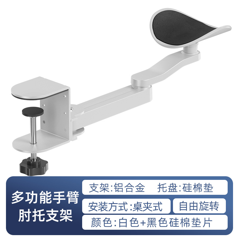 Picture of Computer Arm Elbow Support Office Desktop Extension Table Mouse Pad Wrist Bracket Arm Bracket Extension Plate