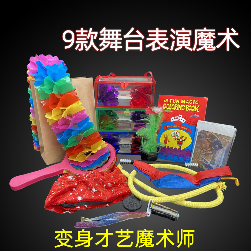 Stage Performance Magic Props Set Magic Gift Box Student Talent Performance Festival Birthday Gift Gankun Bag