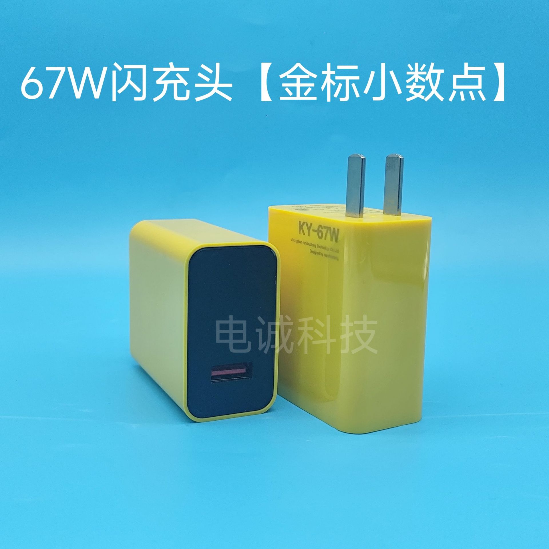 Picture of Suitable for Xiaomi Redmi 67W Fast Charging Head Mobile Phone USB Charging Head K60 Charger 120W Flash Charging Original Wholesale