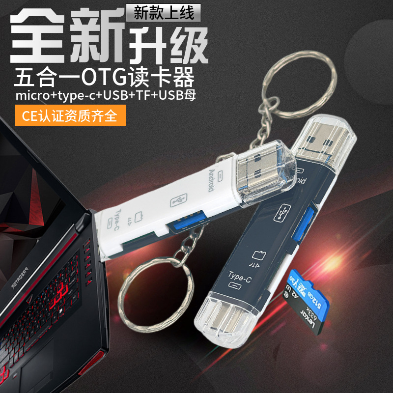 Five-in-one OTG card reader Type-c micro USB interface for TF card U disk mobile phone computer notebook