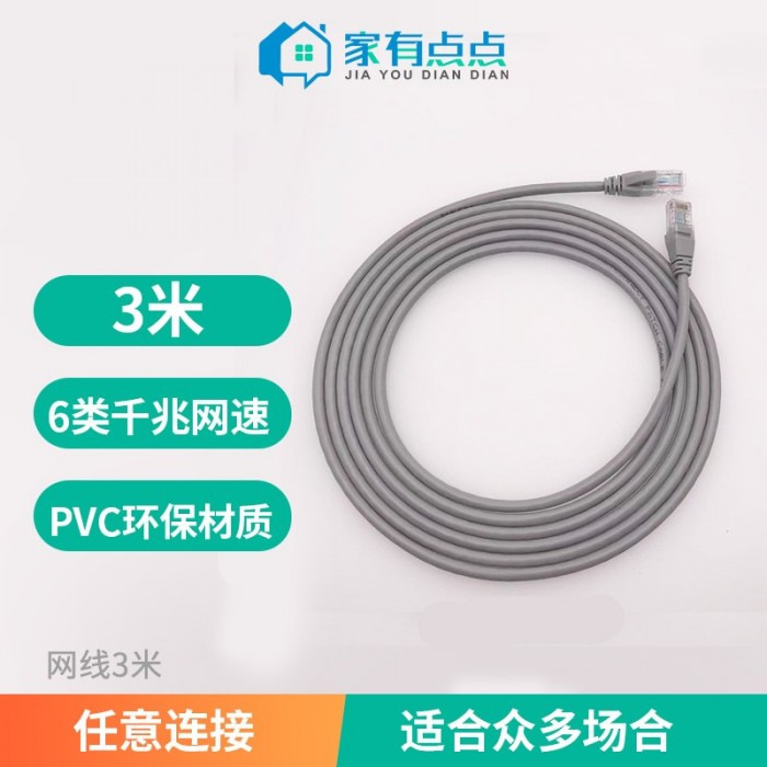 Picture of Home Has Diandian Cat6 Gigabit Network Cable 1/2/3/5/10/15/ 20m Price Finished Network Cable