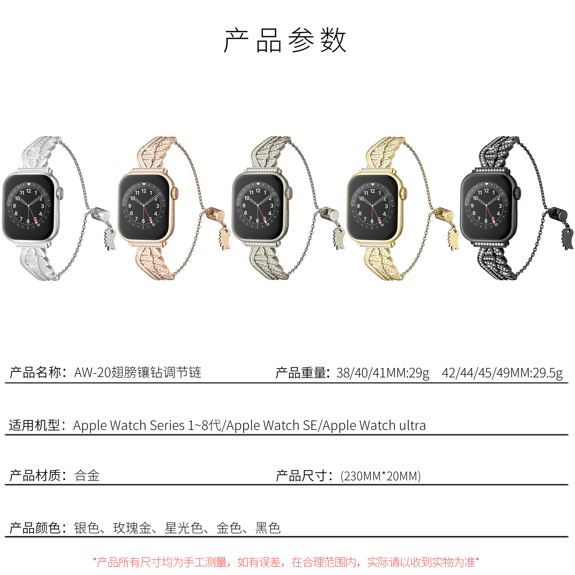 Picture of For Apple Watch Strap Wing Adjustment Chain appleiwatch910 Generation Metal Inlay Diamond Strap Wholesale