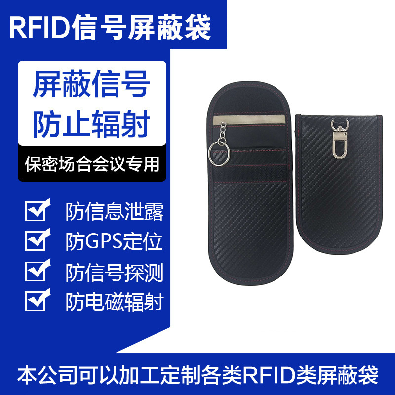 Picture of Amazon New RFID signal shielding bag car key shielding cover PU carbon fiber back buckle anti-scanning