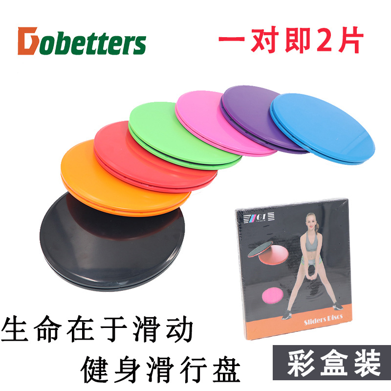 Fitness sliding disc gliding disc coordination fitness sliding pad 2 color boxed sliding disc