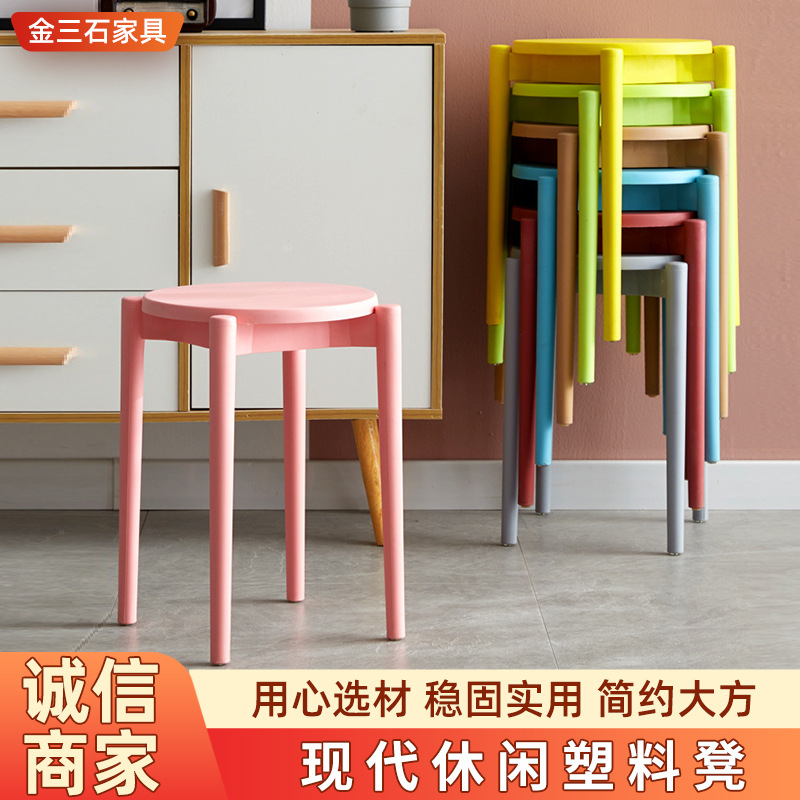 Picture of Plastic round stool home living room stackable stool modern simple color dining table and chair adult cooked plastic bench