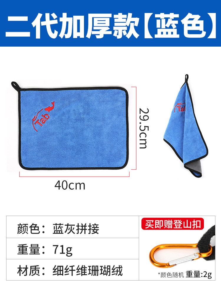 Picture of Tab thickened fishing towel non-stick bait towel fishing towel special towel absorbent fishing gear accessories wholesale double layer