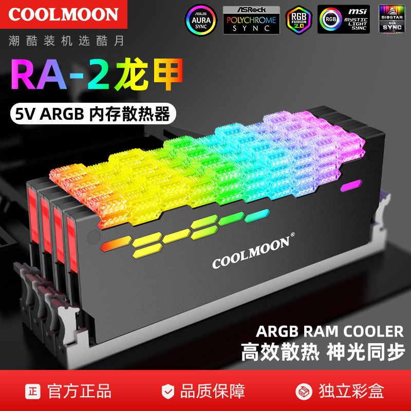 Picture of Cool Moon Ra-2 Dragon Armor Memory Radiator 5V Argb Divine Light Synchronization Symphony Memory Bar Vest Luminous Shell