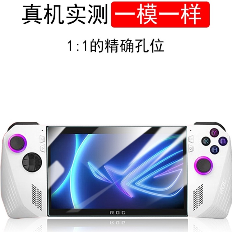 Picture of For Asus rogally Tempered Film rogally Handheld Game Machine Screen Tempered Glass Film Anti-Blue Light Purple