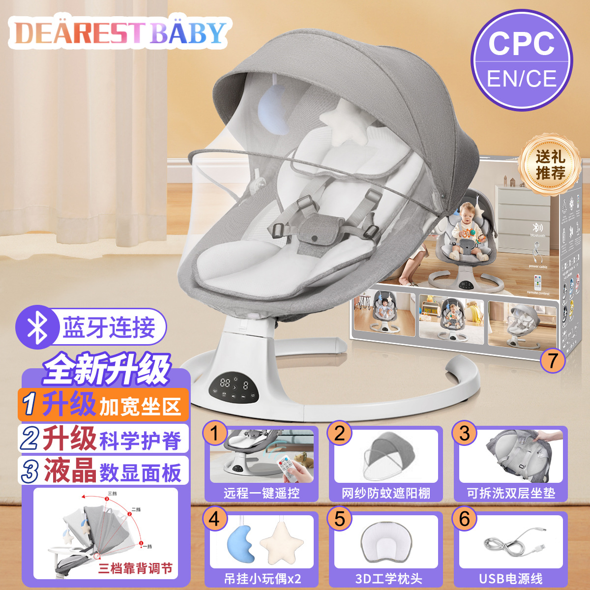 Amazon Cross-border Intelligent Electric Baby Rocking Chair Reclining Cradle Baby Sleeping Artifact Comfort Rocking Chair