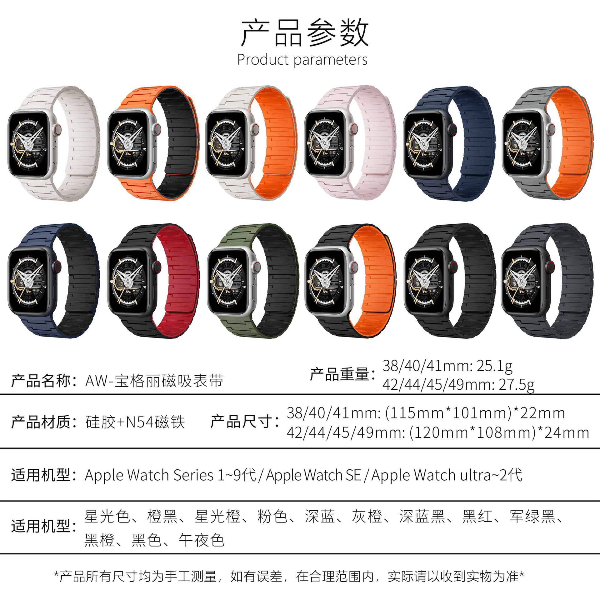 Picture of Suitable for Apple Watch Magnetic Silicone Strap Appleiwatchs1-10 Generation Magnetic Loop Strap Baigey