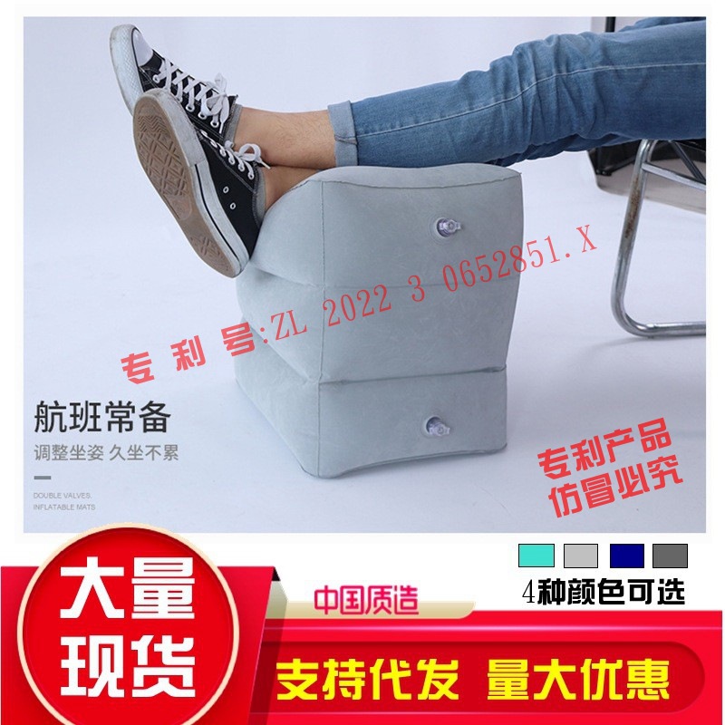 Picture of Portable Inflatable Stool Outdoor Travel Three-Layer Foot Pad Aircraft High-Speed Rail Bus Office Car Footrest Rest