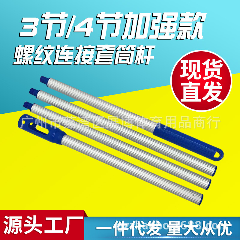Hot-selling swimming pool dirt suction set pole swimming pool leaf net reinforced telescopic pole aluminum alloy 3/4 telescopic pole 160cm