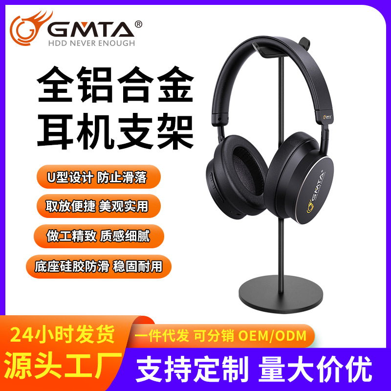 Aluminum Alloy Headset Stand Display Stand Headset Stand Removable Hanging Storage Headset Hanger