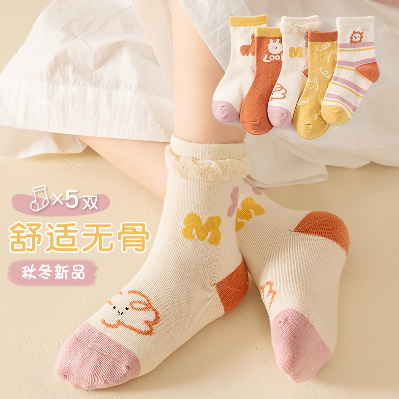 Picture of Mufan New Class A Children's Socks Autumn and Winter Girls 1-3 Years Old Boys' Baby Cartoon Children's Socks Baby Spring and Autumn Socks