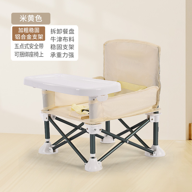 Picture of Multifunctional Baby Dining Chair Cross-border Portable Travel Outdoor Eating Seat Lightweight Beach Chair Children's Folding Chair
