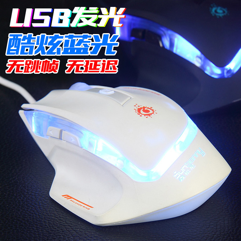 Sensoni M8 Wired Gaming E-Sports Mouse Desktop Computer Notebook USB Internet Cafe Dedicated