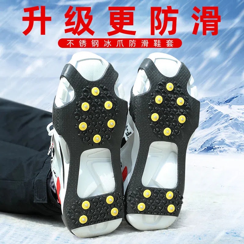Picture of Anti-Slip Crampons Snow Claw Shoe Covers for Ice, Snow, and Outdoor Snow Climbing Chain Equipment Shoe Sole Crampon Tool