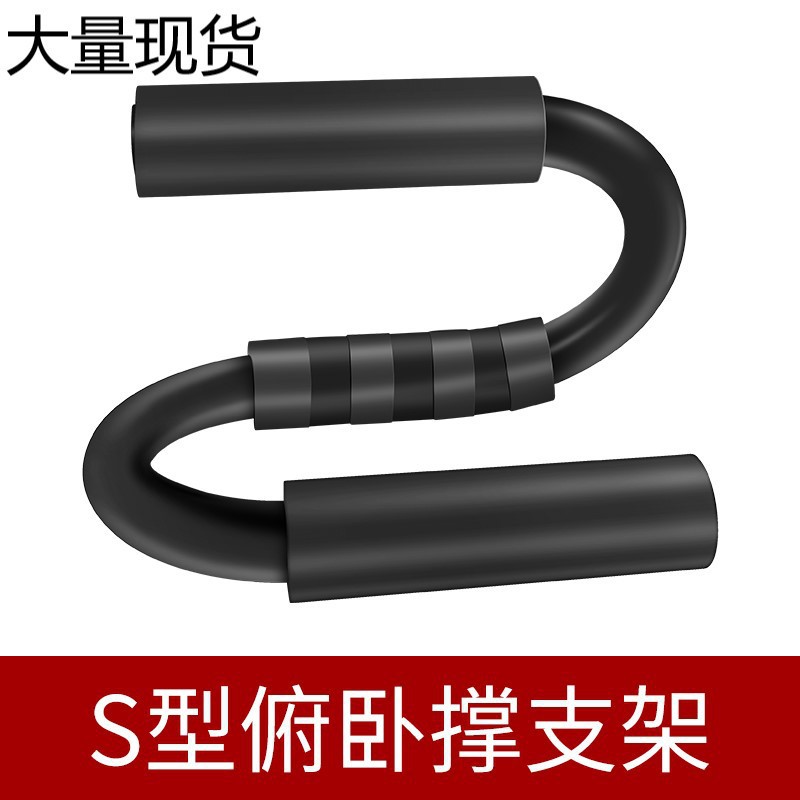 Picture of S-type steel pipe push-up bracket exercise chest muscle arm muscle non-slip stable indoor sports multifunctional fitness equipment