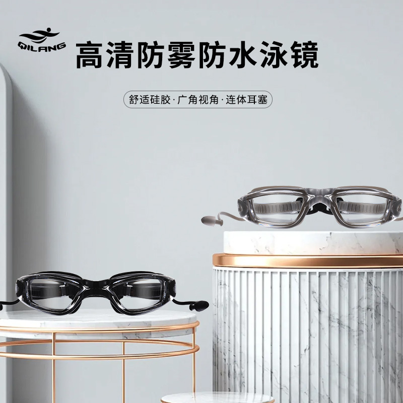 Picture of Qi Lang Swimming Goggles Adult HD Flat Light Professional Waterproof Anti-fog Swimming Goggles Unisex Swimming Goggles