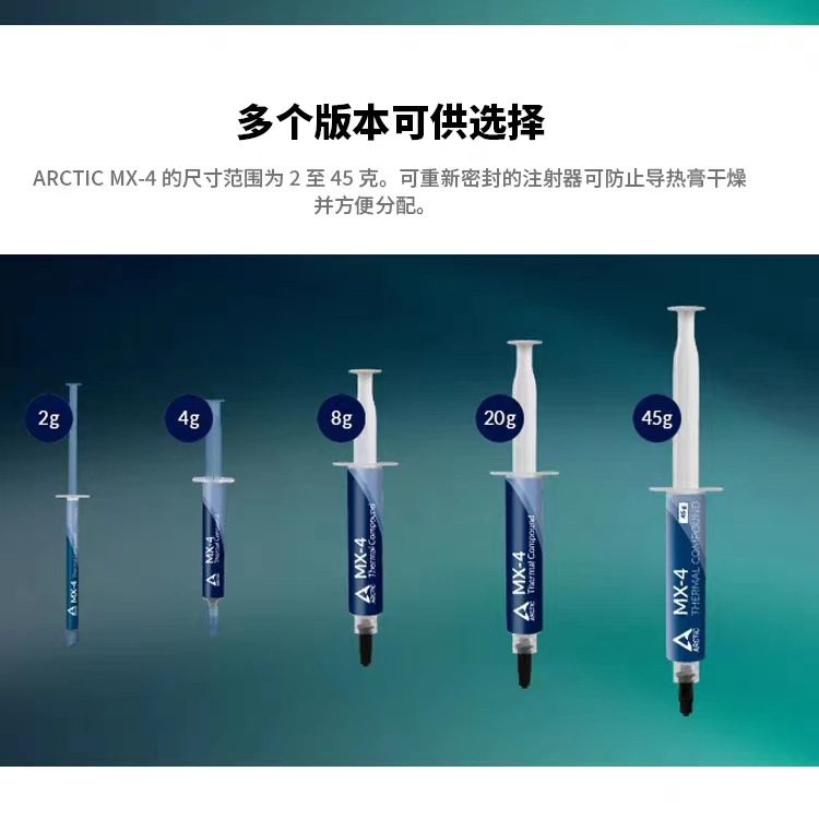 Picture of Arctic MX-4 thermal grease computer desktop laptop cpu heat dissipation mx4 Silicone graphics card thermal grease